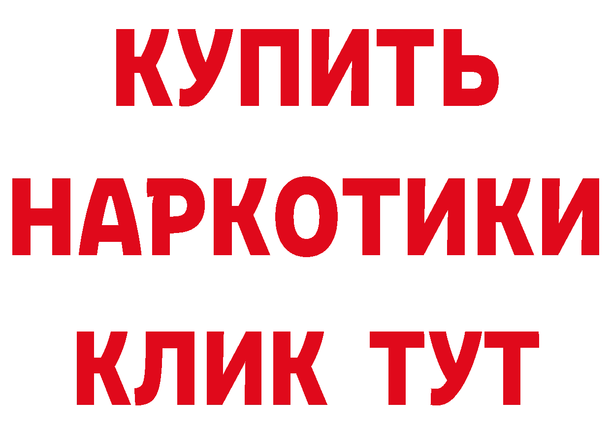 ГЕРОИН герыч вход нарко площадка блэк спрут Вуктыл