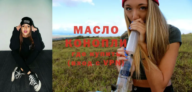 ТГК гашишное масло  Вуктыл 